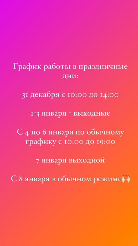 Работа в новогодние праздники 2022