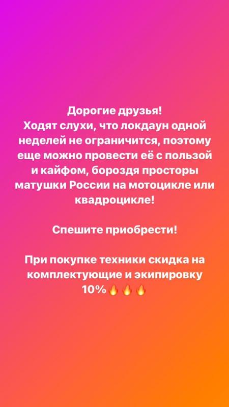 Скидка на комплектующие и экипировку 10%