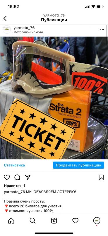 Напоминаем про розыгрыш в инстаграм
