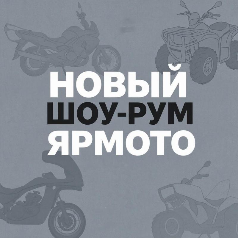 Приезжайте и посмотрите технику вживую — с 26 января открыт новый шоу-рум в Ярославле!