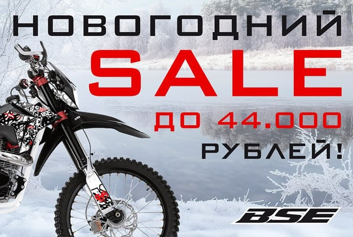 Налетай! Беспрецедентные скидки на технику BSE до 44 000₽