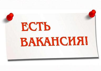 Вакансия в «ЯРМОТО»