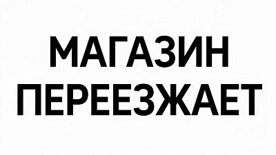 Важное обновление: ЯрМото переезжает на улицу Магистральную, 7д